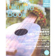 ザ・ウクレレブックwithDVD－全部ウクレレとハワイ（SAN-EI MOOK Aloha Heart） [ムックその他]