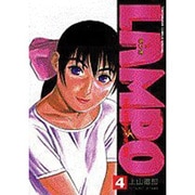 ランポ 4（てんとう虫コミックススペシャル） [コミック]