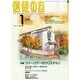 信徒の友 2014年 01月号 [2013年12月13日発売] [雑誌]