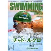 SWIMMING MAGAZINE (スイミング・マガジン) 2014年 01月号 [2013年12月11日発売] [雑誌]