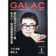 GALAC (ギャラク) 2014年 01月号 [2013年12月6日発売] [雑誌]