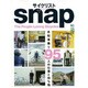 サイクリストSNAP [ムックその他]