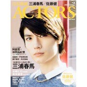 日本映画ACTORS Vol.2 [ムックその他]