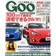 GOO 静岡版 2014年 1/20号 [2013年12月20日発売] [雑誌]