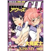 月刊 YOUNG KING OURS (ヤングキングアワーズ) 2014年 02月号 [2013年12月16日発売] [雑誌]