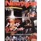 Newtype (ニュータイプ) 2014年 01月号 [2013年12月10日発売] [雑誌]