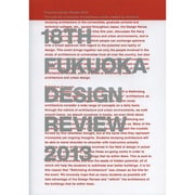 福岡デザインレビュー〈2013〉 [単行本]