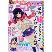 ドラゴンエイジ 2014年 01月号 [2013年12月7日発売] [雑誌]