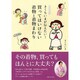 きくちいまが伝えたい!買ってはいけない着物と着物まわり [単行本]