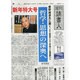週刊読書人 2014年 1/3号 [2013年12月27日発売] [雑誌]