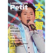 J-GENERATION Petit 2014年 01月号 [2013年12月12日発売] [雑誌]