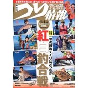 つり情報 2014年 1/1号 [2013年12月14日発売] [雑誌]