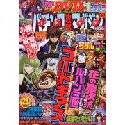 パチンコ攻略マガジン 2014年 1/12号 [2013年12月12日発売] [雑誌]