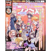 週刊 ファミ通 2013年 12/19号 [2013年12月5日発売] [雑誌]