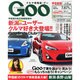 GOO甲信越版 2014年 02月号 [2013年12月24日発売] [雑誌]