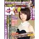 EX (イーエックス) 大衆 2014年 01月号 [2013年12月14日発売] [雑誌]