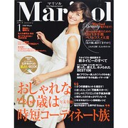 marisol (マリソル) 2014年 01月号 [2013年12月7日発売] [雑誌]