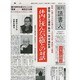 週刊読書人 2013年 12/6号 [2013年12月6日発売] [雑誌]