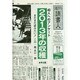 週刊読書人 2013年 12/13号 [2013年12月13日発売] [雑誌]