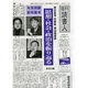 週刊読書人 2013年 12/20号 [2013年12月20日発売] [雑誌]