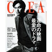 CREA (クレア) 2014年 02月号 [2013年12月7日発売] [雑誌]