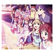 劇場版『THE IDOLM@STER MOVIE 輝きの向こう側へ!』 オリジナル・サウンドトラック