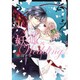 妖狐Wedding! 前（ミッシイコミックス Next comics F） [コミック]