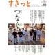 すきっと Vol.22 [単行本]