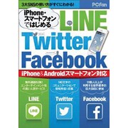 iPhone スマートフォンではじめるL [ムックその他]