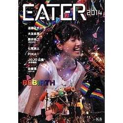 EATER〈2014〉REBIRTH [単行本]