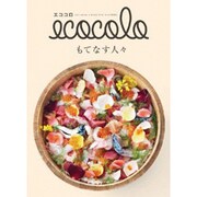 ecocolo No.66 [単行本]
