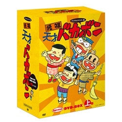 6,345円デジタルリマスター版 元祖天才バカボン Special DVD-BOX 上巻〈…