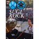 杉山清貴/30th Anniversary SUGIYAMA,KIYOTAKA The open air live 2013 "SUGI ROCK fes." [DVD]