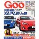 GOO 東海版 2014年 1/1号 [雑誌]