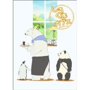 しろくまカフェ cafe.9