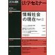 法学セミナー 2014年 01月号 [雑誌]