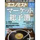 週刊 エコノミスト 2013年 12/24号 [雑誌]