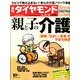 週刊 ダイヤモンド 2013年 12/14号 [雑誌]