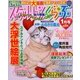 スケルトンくらぶ 2014年 01月号 [雑誌]