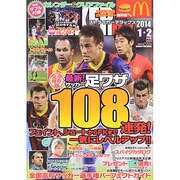 STRIKER DX (ストライカー デラックス) 2014年 01月号 [雑誌]
