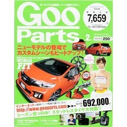 Goo Parts (グー・パーツ) 2014年 02月号 [雑誌]