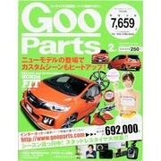 Goo Parts (グー・パーツ) 2014年 02月号 [雑誌]