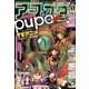コミックアース☆スター 2014年 01月号 [雑誌]