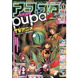 コミックアース☆スター 2014年 01月号 [雑誌]