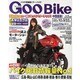 GooBike中四国版 2014年 02月号 [雑誌]