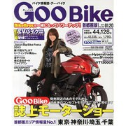 Goo Bike 首都圏版 2014年 1/20号 [雑誌]