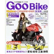 Goo Bike 東海版 2014年 1/20号 [雑誌]