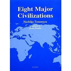 Eight Major Civilizations [単行本]