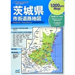 ヨドバシ Com 茨城県市街道路地図 リンクルミリオン 単行本 通販 全品無料配達