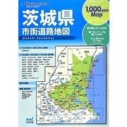 茨城県市街道路地図(リンクルミリオン) [単行本]